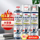 巨奇严选 鞋子除臭剂360ml*3瓶银离子消毒杀菌脚臭喷雾球鞋防臭去异味