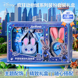 迪士尼（Disney）疯狂动物城首饰套装发饰头花发卡背包精品八合一女孩学生新年礼物