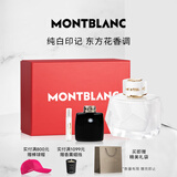 万宝龙（MONTBLANC）纯白印记女士香水礼盒(50ml+随机小样)生日礼物送女友东方花香调