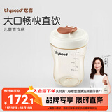 世喜奶瓶3-6岁儿童牛奶杯ppsu直饮水杯300ml