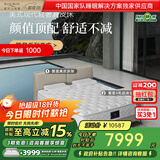 金可儿（Kingkoil）皮床乳胶床垫卧室双人床繁星床架+繁星A床垫套床1.8*2米软硬适中