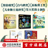 小小灯塔国际大奖小说系列 彩绘注音版【6-9岁】 想变美的疣猪 吹口哨的男孩 雪天使的守护 刺猬的买卖 来自海洋的安妮 小红帽的惊险假期 乌尔苏拉维尔菲等著 第二辑 共5册