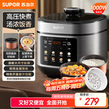苏泊尔（SUPOR）电压力锅5L 智能控压开盖收汁一锅双胆预约4-6人家用电饭煲高压锅SY-50FC5006