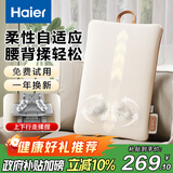 海尔（Haier）腰部按摩器按摩靠垫肩颈背腿部颈椎按摩仪器揉捏车载掼蛋神器生日节日礼物送爸妈女友HL-M6A-Li