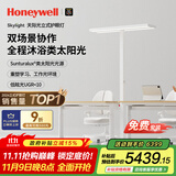 霍尼韦尔（Honeywell）立式护眼台灯学习灯LED全光谱类太阳光落地大路灯儿童卧室书房 【双场景】天际光HWL-02Plus