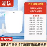新飞方形智能马桶盖板多功能全自动加热烘干冲洗电动家用坐便器洁身器 【免费安装】遥控即热清洗款
