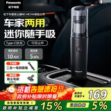 松下（Panasonic）【国家补贴】车载吸尘器 大吸力手持无线长续航 小型家用便携高效吸毛除毛除尘 团购礼品 MC-HC11H