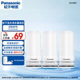 松下（Panasonic）龙头净水器滤水器滤芯 TK-FUNJ51-C  自来水过滤器滤芯 适配TK-EUNJ51W到手三支装