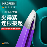 MR.GREEN德国镊子拔毛眉夹眉毛夹钳拔胡子胡须神器夹毛修眉夹子Mr-2168PR
