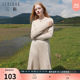 三彩冬款中长针织连衣裙A字收腰长袖圆领叠穿内搭女 浅咖啡 L 165/88A