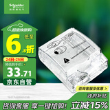 施耐德电气 86型防水盒 IP55电源插座透明防溅盒防水面板盖天甲系列E223R_TR