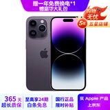 Apple iPhone 14Pro  苹果14pro 二手手机 5G手机 国行全网通 二手苹果手机 暗夜紫【75%用户选择】 99新 128G【性价比推荐】3期免息 五星店铺+购物无忧+一年质保
