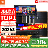 JBL【全新三分频】Pasion10专业家庭ktv音响套装 影院家用K歌音箱卡拉ok唱歌全套设备 12吋4.0尊享升级套装