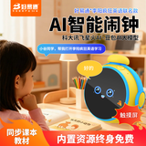 好易通儿童智能闹钟时间管理器口语听读机AI大模型语音问答互动学生早教益智触屏带教材男孩女孩节日礼物