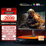 AOC 31.5英寸 4K160Hz双模320Hz HDR400 FastIPS 快速液晶1ms 硬件低蓝光 游戏电竞显示器宙斯盾U32G4