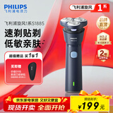 飞利浦剃须刀电动剃须刀飞利浦原装进口三刀头刮胡刀飞利浦电动剃须刀胡须刀剃胡刀官方旗舰店送长辈礼物 【新品】新一代旋风1系 S1885/02