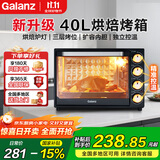 格兰仕（Galanz）【热销TOP】家用电烤箱 40L超大容量 内置可视炉灯 上下独立控温 多层烘焙烤箱 K43 40L