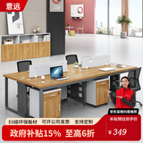 意远E0环保办公桌椅组合屏风工位办公室桌子4四6人位卡座职员员工位桌 单人位