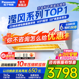 松下（Panasonic）1匹/1.5匹空调挂机节能省电直流变频冷暖纳诺怡除菌家用壁挂式空调 家电以旧换新补贴 1.5匹一级能效滢风二代【JM35K410】