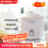 天际（TONZE） 天际电炖锅陶瓷内胆电炖盅煮粥煲粥锅炖汤锅电砂锅1-2-3-4-5用家用智能10N 【适合3~4人】 3L