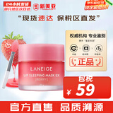 兰芝（LANEIGE）面膜夜间修护睡眠面膜女男补水保湿精华面膜节日礼物韩国进口 果冻唇膜草莓味 20g