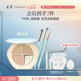 彩棠（TIMAGE）三色遮瑕#02套装3件套遮瑕膏黑眼圈痘印生日礼物送女友包装混发