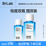 BRLAB小蓝瓶3.0 10ml+20ml快速水杨酸面部温和祛痘印修复淡化