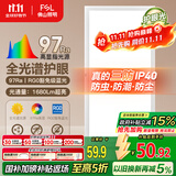 FSL佛山照明厨房灯扣板灯卫生间吸顶平板灯集成吊顶灯300*600沐光24W