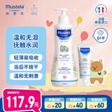 妙思乐洗沐二合一500ml+贝贝面霜40ml套装