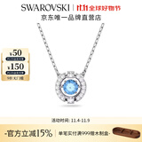 施华洛世奇（SWAROVSKI）Una跳动的心项链女吊坠轻奢小众送女友女士老婆毕业礼物女 【销量NO1】蓝色跳动的心5279425