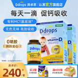Ddrops滴卓思旗舰店 新生婴幼儿维生素d3滴剂vad3液体钙初生儿童0-1岁 【出生-1岁】D3滴剂400IU*2瓶