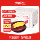 京鲜生&家美舒达 山东 红瑶地瓜 烤薯 冰糖蜜薯 5斤 推荐烤 新鲜蔬菜