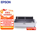 爱普生（EPSON）LQ-1600KIVH 针式打印机（136列卷筒式）LQ-1600K4H 针式打印机 （企业版含2年送修）
