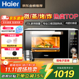 海尔微波炉家用微蒸烤炸一体机23升大容量烤箱不锈钢内胆平板微波炉空气炸可嵌入台式2312C  国家补贴