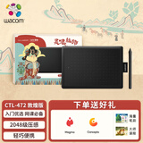 Wacom和冠 数位板 手绘板 手写板连电脑写字板 绘画平板 绘图板 画板写字教学网课CTL-472 敦煌套装礼盒