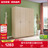 全友家居 衣柜现代简约平开门衣柜卧室家具四门大衣柜政府补贴