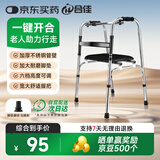 合佳医用老人助行器拐杖康复辅助残疾人老人助力行走器可折叠助步器