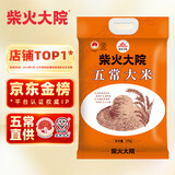 柴火大院 五常大米 20斤 五常稻香米  东北大米 二十斤