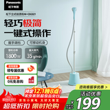 松下挂烫机家用立式蒸汽熨烫机电熨斗便捷快速除皱除菌除螨1800W大功率NI-GSG020绿色/粉色随机发货