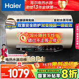 海尔（Haier）国家补贴20%电热水器80升 JT3 金刚无缝胆 3300W变频节能速热 终身免换镁棒 一级能效家用储水式