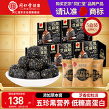 同仁堂（TRT）品牌北京同仁堂桑葚枸杞黑芝麻丸高钙低糖健康养生零食5盒630g