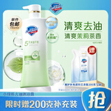 舒肤佳健康美护沐浴露 清洁去油沐浴乳液 分肤定制 【水油平衡】茉莉茶香400g+200g