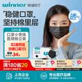 稳健医用外科口罩独立装灭菌成人口罩一次性冬季保暖防风口罩防细菌 【爆款家庭装】成人款黑色 50袋/盒