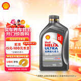 壳牌（Shell）机油全合成机油5w-30(5w30) API SP级 1L 2代灰壳 京东养车