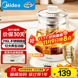 美的（Midea）养生壶 316L母婴材质全自动煮茶壶花茶壶 1.5L烧水壶 12h恒温 11档控温煮茶器电热水壶YSNC1501Pro