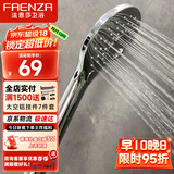 法恩莎淋浴增压花洒喷头单手持花洒莲蓬头淋浴喷雾出水F3A9805C