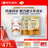 钙尔奇儿童液体钙60支b族60粒 维生素DK4岁以上青少年助成长 VK2补钙片