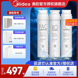 美的净水器滤芯适用金豆MRC1790B-75G、华凌75Gwah75-03MRO1790A-50GMRC1686-75G-S1系列 PAC+RO50/75g+C2-适用于金豆红豆