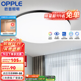 欧普（OPPLE） LED 过道吸顶灯具卧室阳台灯玄关灯饰 现代简约YT 升级呵护光【黑边-卧室灯】