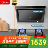 美的（Midea）抽吸排油烟机燃气灶 小户型烟灶套装家用侧吸油烟机 5.0火力燃气灶J30+Q330天然气【套装商品】